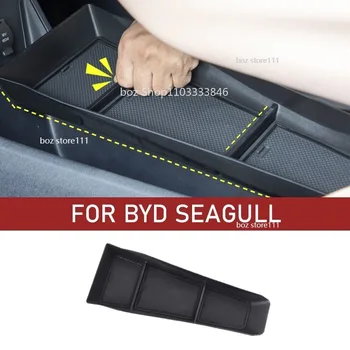Для автомобиля BYD Seagull, коробка для центрального управления, подлокотник, Коробка для хранения, Внутренняя коробка для хранения, Принадлежности, Аксессуары для автоматической модификации